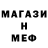 МЕФ VHQ Louie Schramm