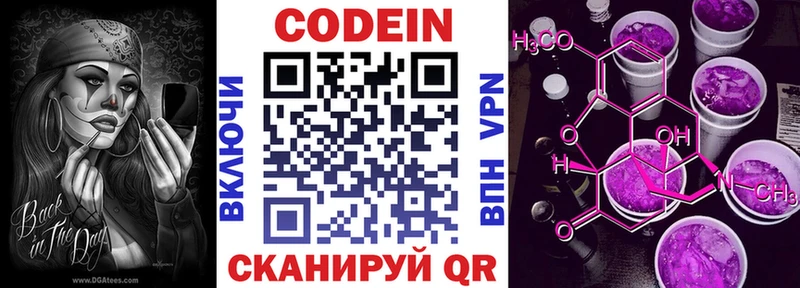 Кодеин напиток Lean (лин)  наркота  Югорск 